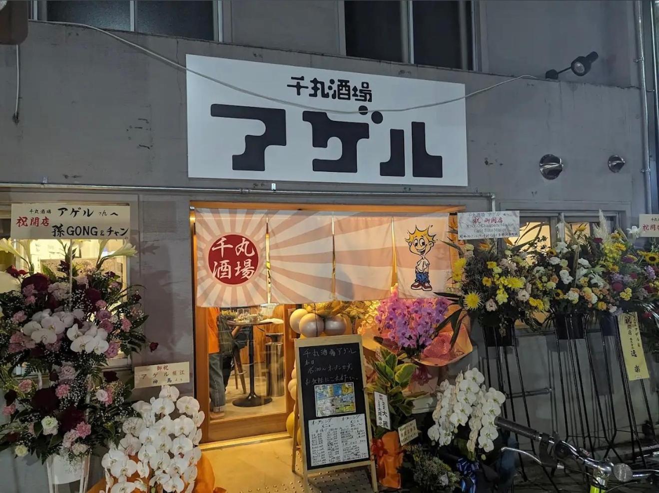 京宿日和 聚楽 Hiyori Juraku Kyoto Exterior photo